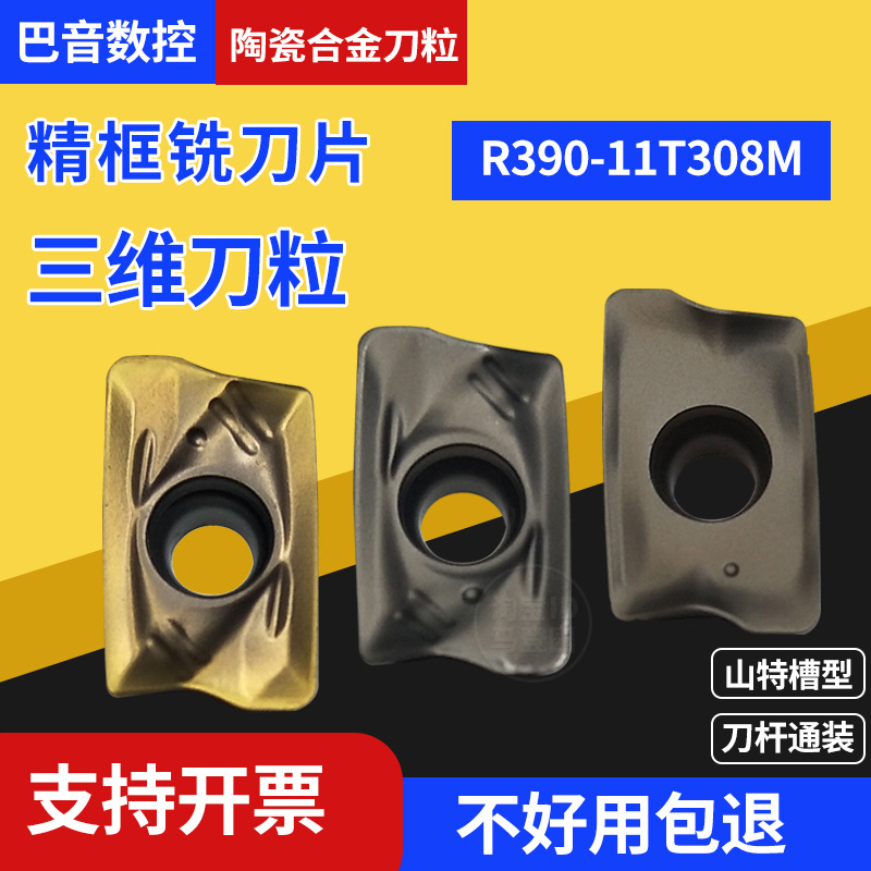r390三维刀片刀粒模具不锈钢