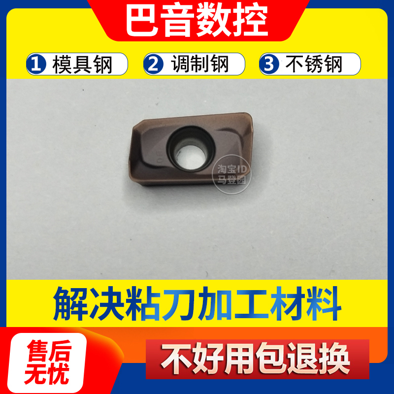 株洲铣刀片r0.8不锈钢