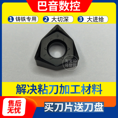 WNMU080608快进给刀片大进给刀盘刀粒铸铁90度直角开粗六角双面