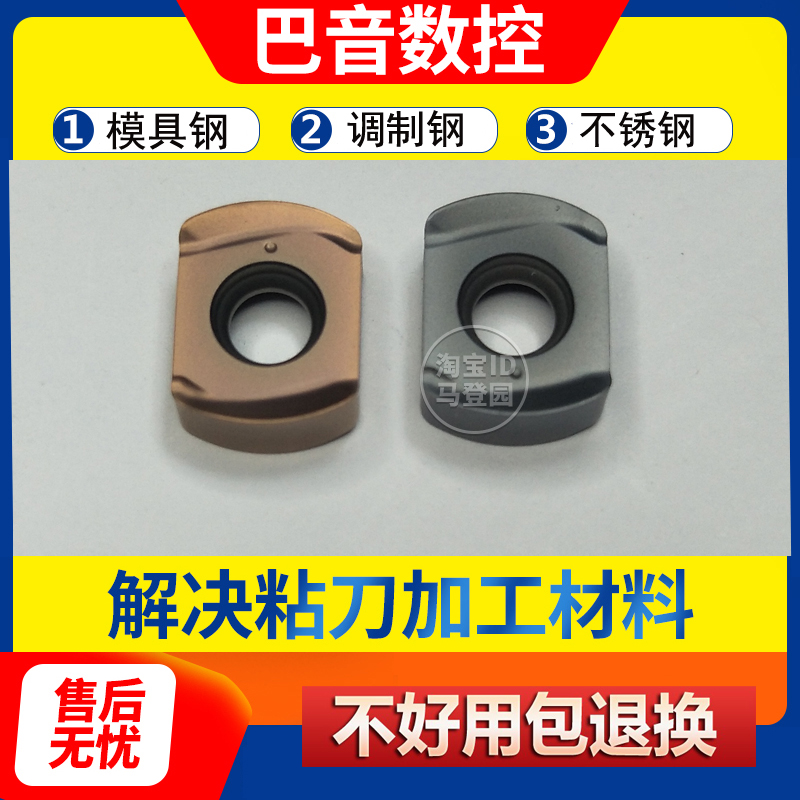 数控模具不锈钢开粗铣刀片双面快进给刀片BLMP0904R配套刀杆刀盘