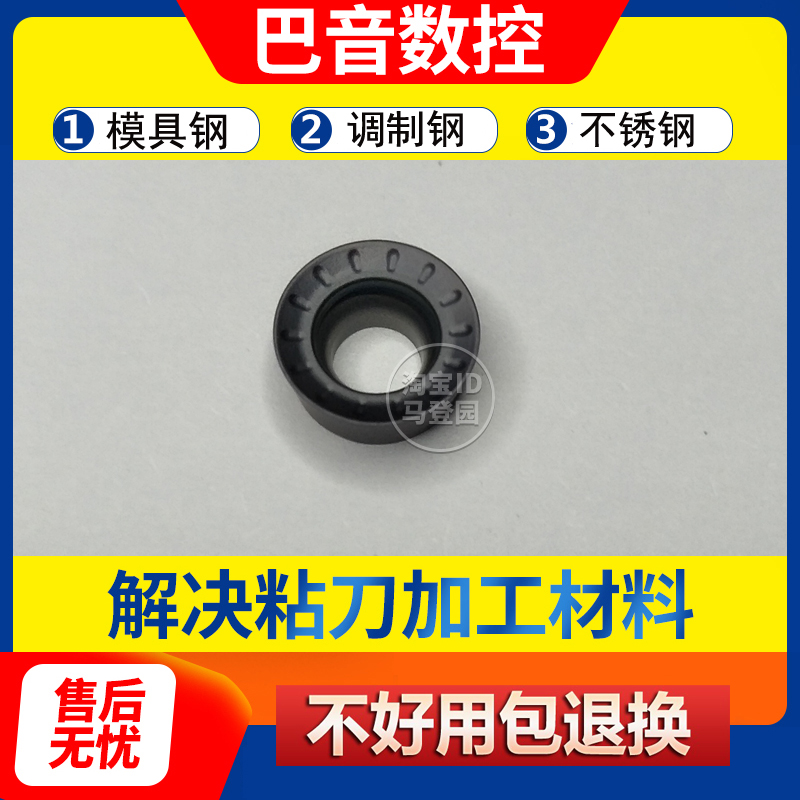 数控铣r5加厚圆形刀粒模具钢铸铁