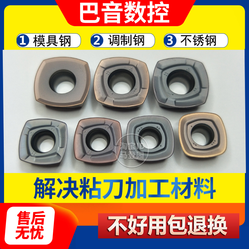 数控铣刀片四方开粗快进给刀片模具不锈钢SDMT120512/150512刀盘