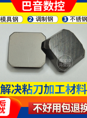 数控铣刀片四方SEKN1203AFTN陶瓷精铣龙门铣刀模具钢45度铣床刀粒