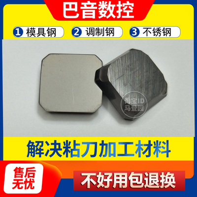 铣刀四方sekn1203aftn陶瓷