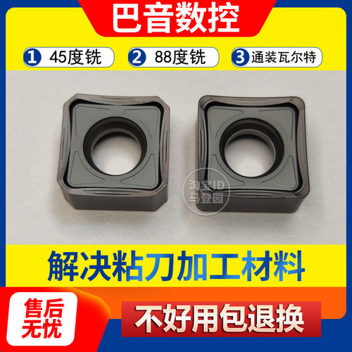 数控铣刀片刀粒45度四方
