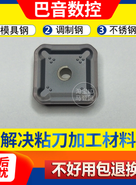 SEKR1203AFTN铣刀片SEEN1203双头四方铣刀片45度模具精铣刀粒涂层