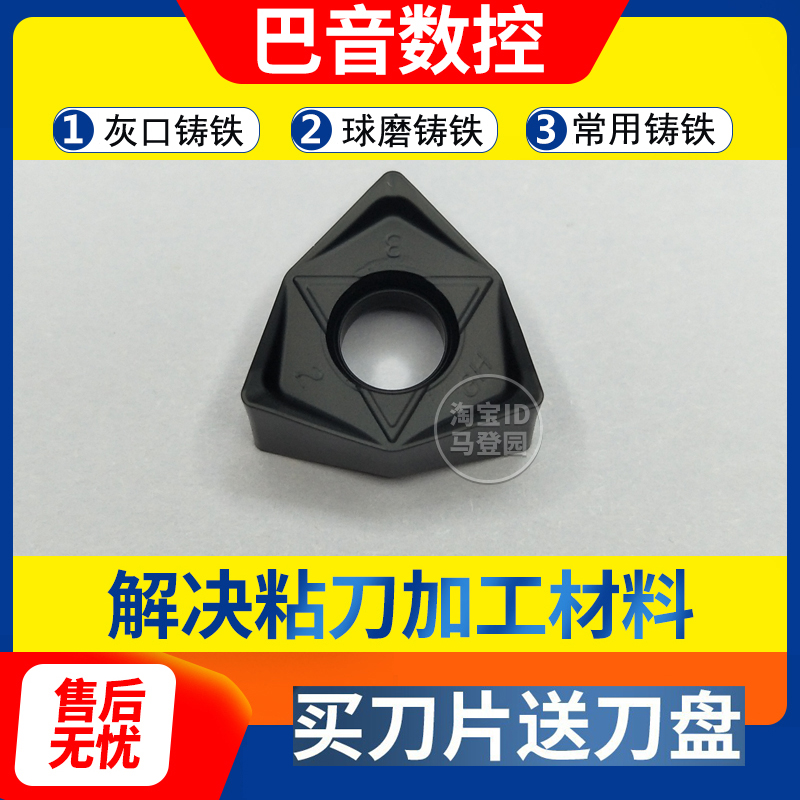 龙门铣刀片铸铁1604六角