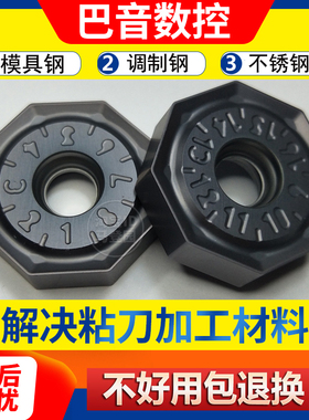 数控铣刀片45度面铣刀片重切削ONMU080608双面十六刃模具钢铸铁