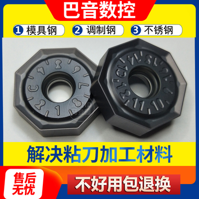 数控铣刀片45度面铣刀片重切削ONMU080608双面十六刃模具钢铸铁