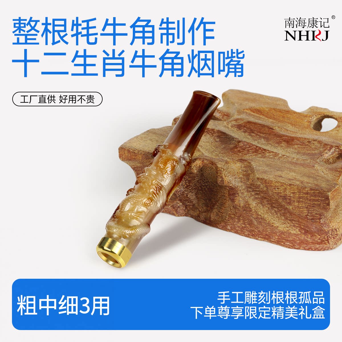 貔貅牛角烟嘴过滤器循环型可清洗香咽过滤嘴正品男送礼净烟抽烟用
