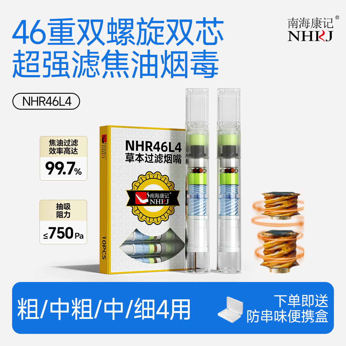 烟嘴新款过滤器新款三用粗中细支一次性双芯49重烟香过滤嘴抽吸男