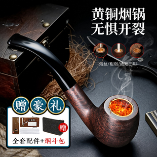 实木烟斗全套进口男士老式传统石楠木烟袋锅旱烟杆过滤烟斗送礼物