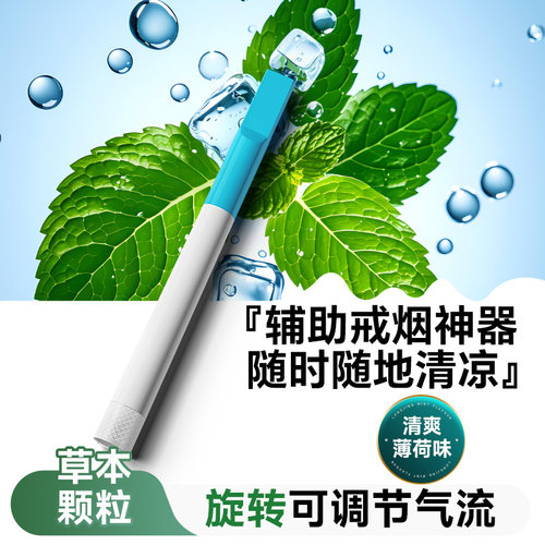 新款果味替烟棒辅助戒咽神器正品
