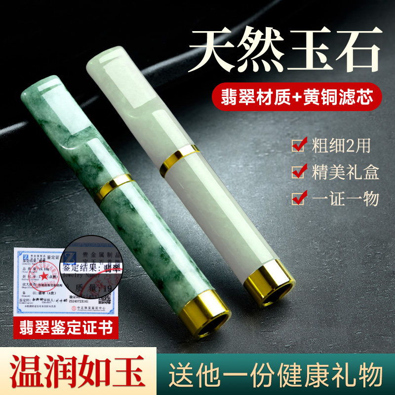 玉石高档烟嘴过滤器循环型男士烟具正品粗中细三用可清洗过滤烟嘴