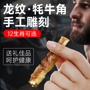 父亲节礼物送牛角烟嘴过滤器正品 香咽过滤嘴循环型可清洗抽烟高档