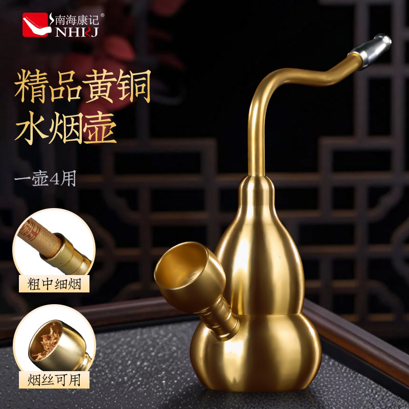 黄铜葫芦水烟壶四用型水烟斗旱烟水烟袋便携式带水高级水壶烟烟具