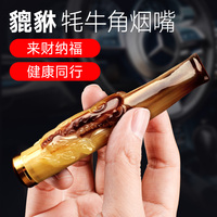 循環(huán)過濾煙嘴牛角貔貅/來財(cái)納福