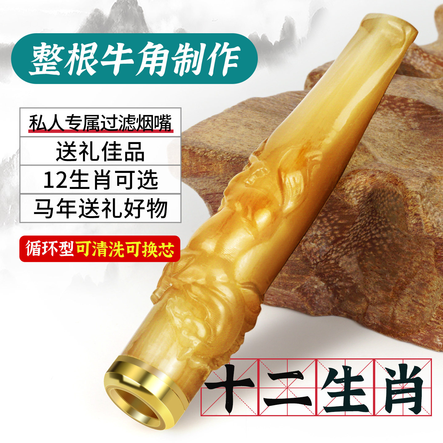 牛角烟嘴高档过滤器烟香过滤嘴管正品男士专用循环可清洗送礼净烟