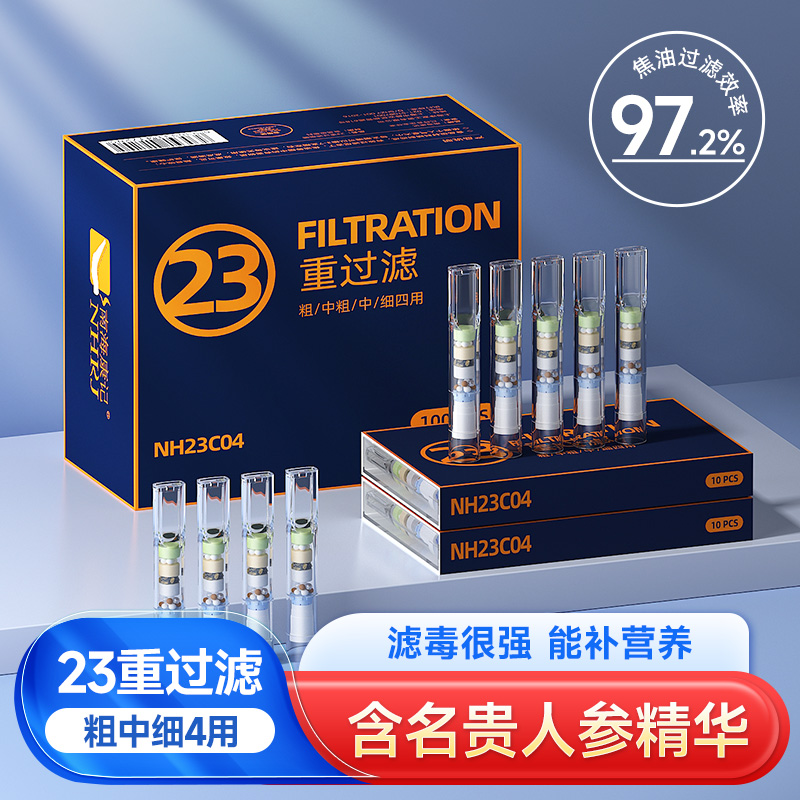 2023新升级27重人参过滤烟嘴