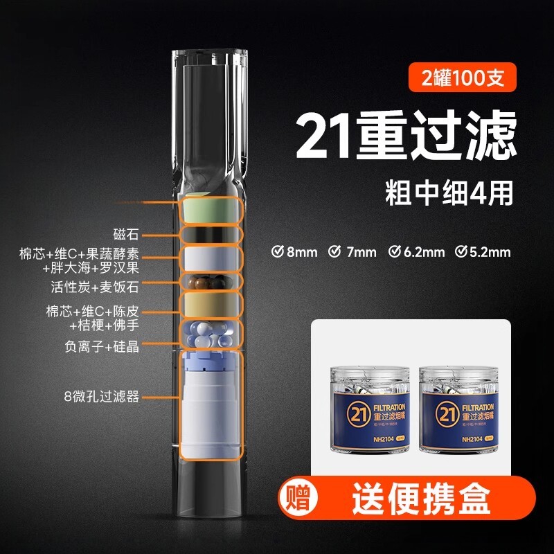 新升级27重烟嘴过滤器粗中细四用