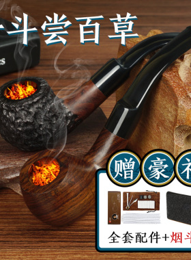 烟斗实木过滤新款工具全套正品男士专用传统老式烟袋锅石楠木烟杆