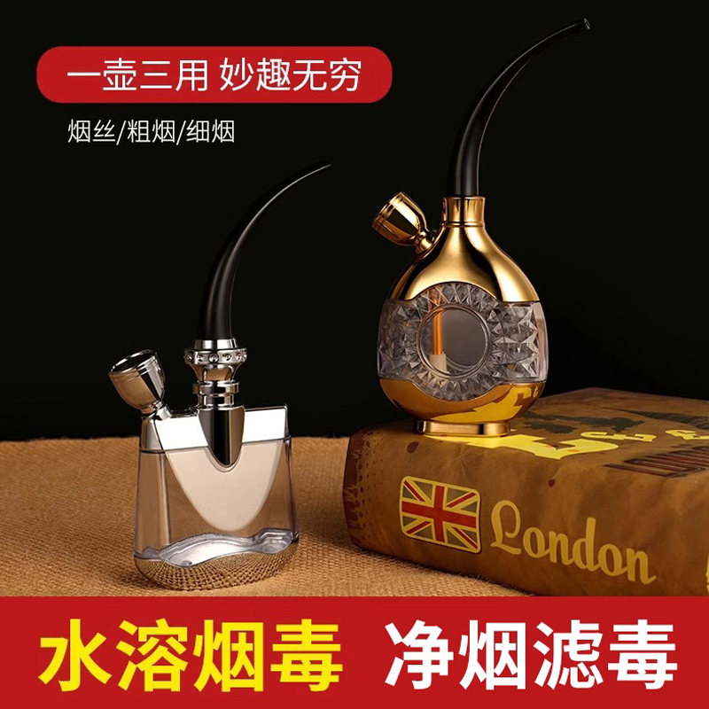 水烟壶/烟民健康实用礼品送爸爸