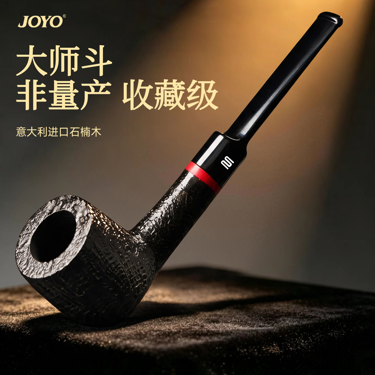 石楠木烟斗正品男士专用进口手工