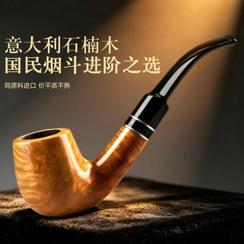 石楠木烟斗正品男士专用全套工具