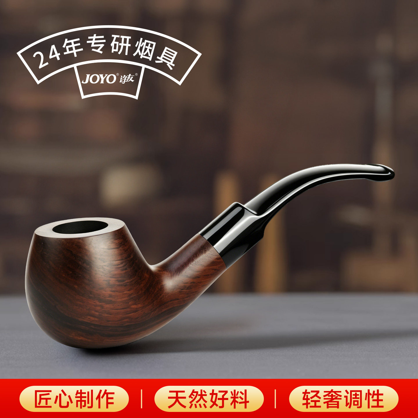 烟斗正品男士专用工具全套石楠木烟杆烟枪高档老式烟袋锅新款过滤
