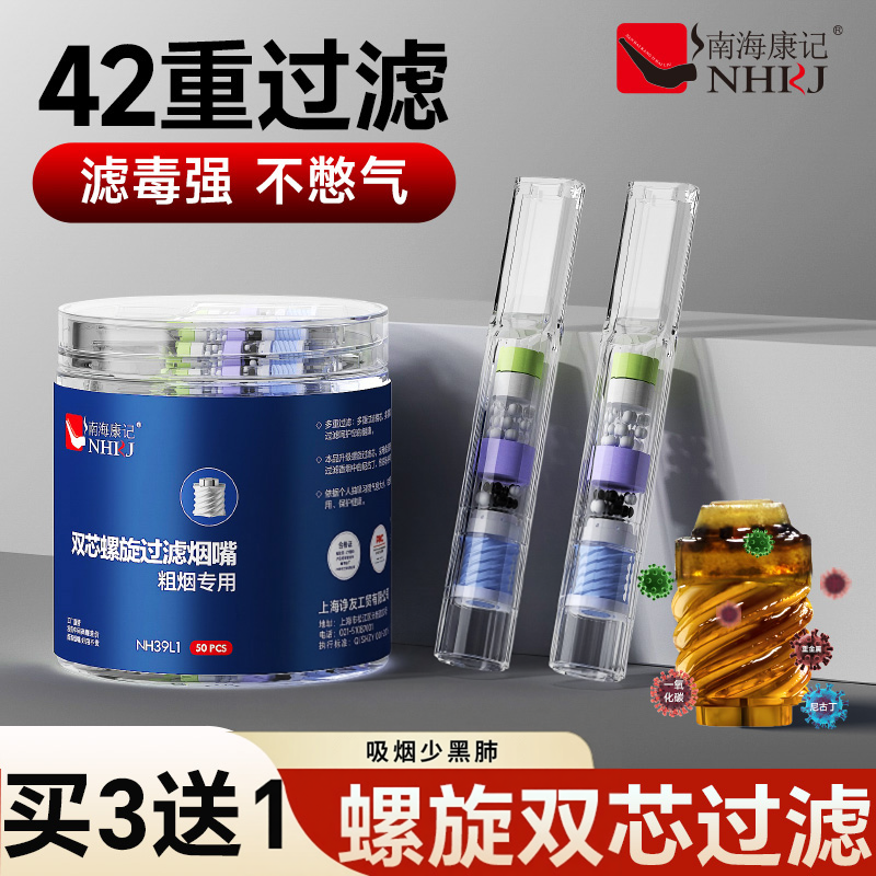 烟嘴过滤管新款过滤器男士焦油滤嘴烟香烟滤嘴管一次性三用粗中细