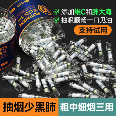 南海康记粗中细3用草本过滤烟嘴