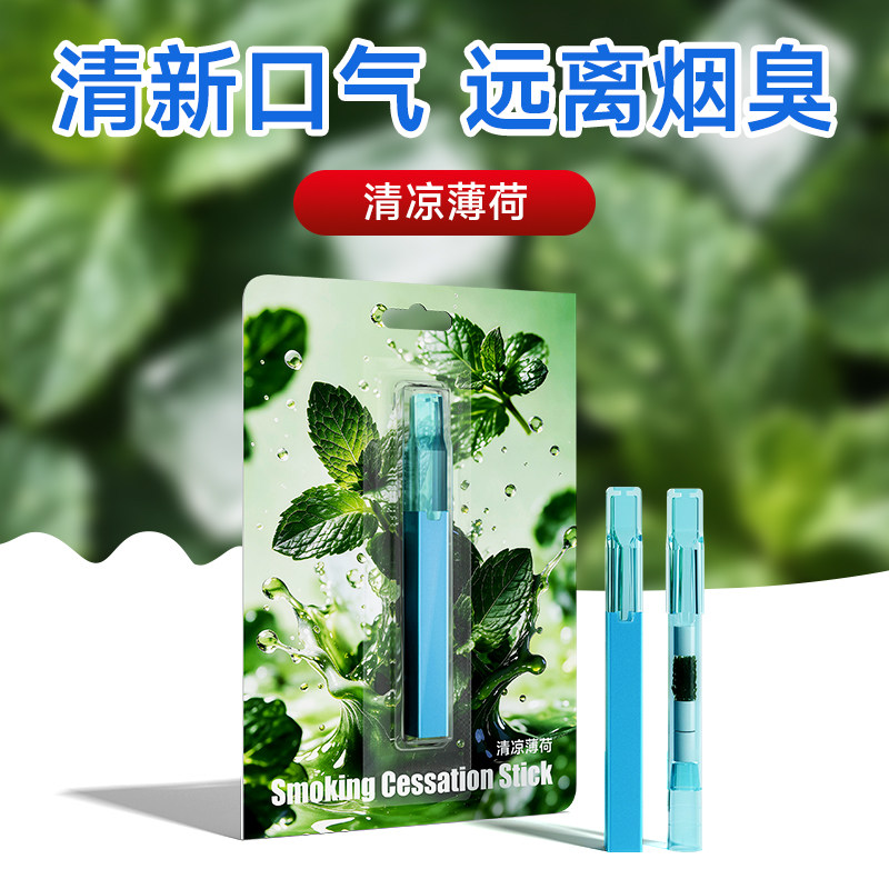 替烟棒戒烟神器辅助替吸烟棒过滤