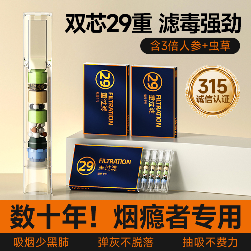 南海康记烟嘴过滤器正品一次性过滤嘴烟嘴粗中细三用焦油抽烟滤嘴