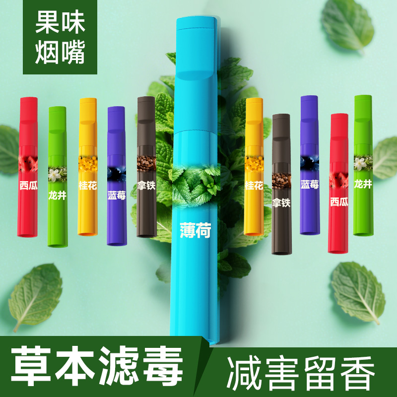 果味替吸棒烟嘴新款烟代替棒烟嘴过滤器过滤管粗中细三用香烟滤嘴