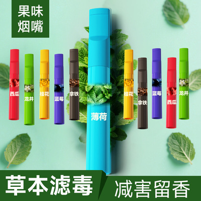 新款果味烟嘴过滤器粗中细三用