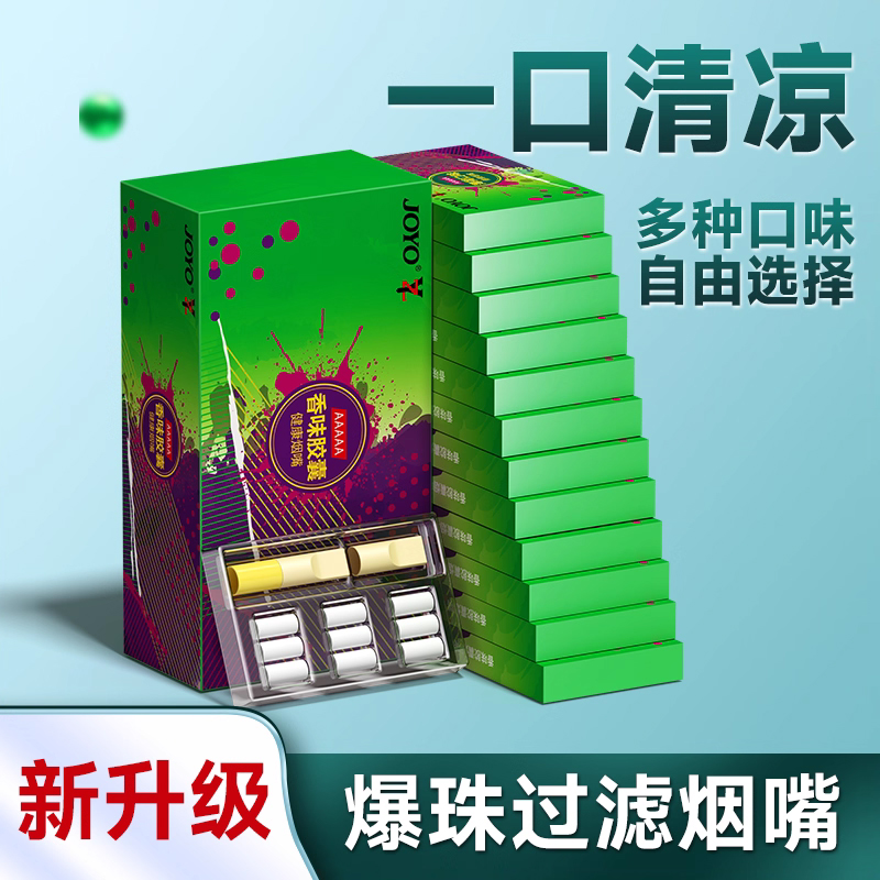 南海康记爆珠过滤嘴/口味可选