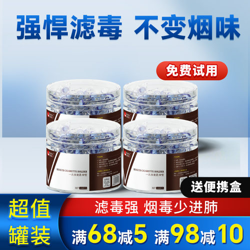 一次性过滤烟嘴【热销20万+件】
