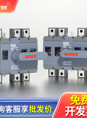 新驰suntree旋转负荷隔离开关SGL8N-2PV1