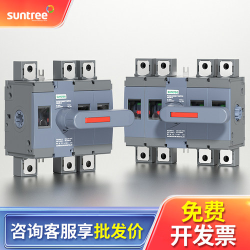suntree旋转负荷隔离开关