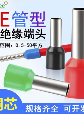 VE管型端子E1508针形预绝缘端子 VE1008欧式冷压接线端子压线耳