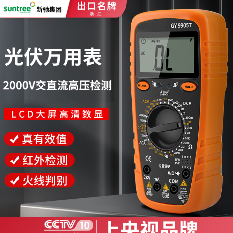 Suntree矿用直流2025伏万用表