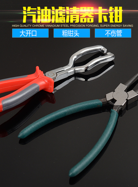 油管接头专用钳滤清器卡扣钳燃油管汽油管快速接头拔卸拆卸钳包邮