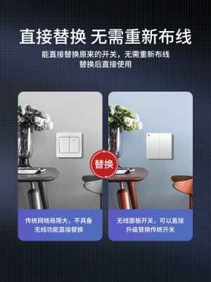 单火无线开关面板免布线遥控开关220v智能无线家用双控随意贴开关