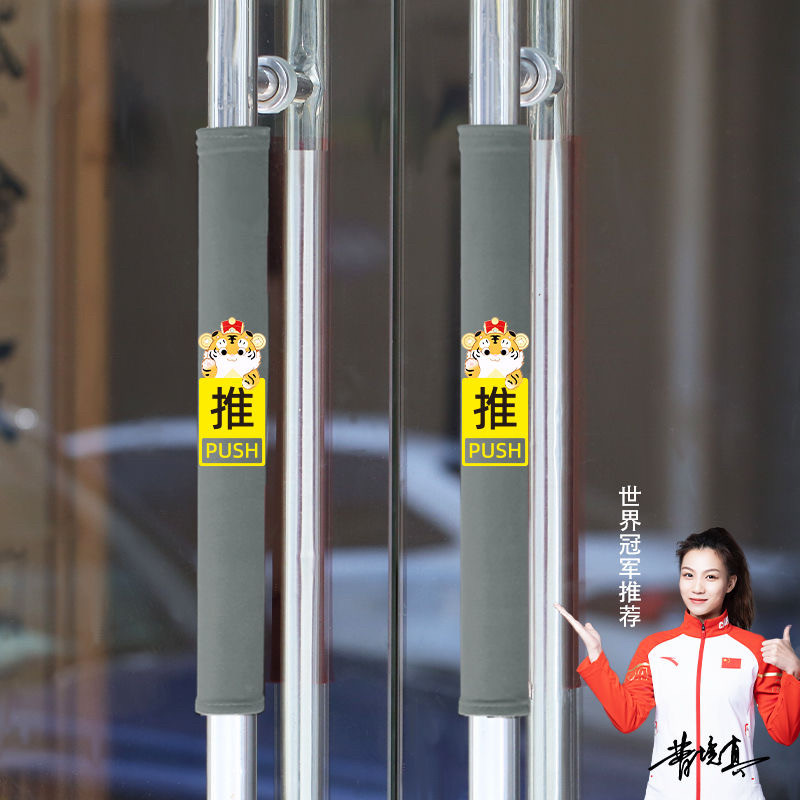 新款双开门门把手套冬季加厚保暖物业玻璃门拉手套防撞大门把手套