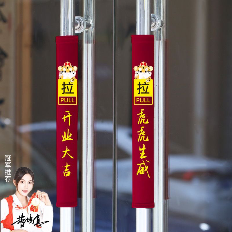 物业玻璃门拉手套防撞大门把手套新款双开门门把手套冬季加厚保暖