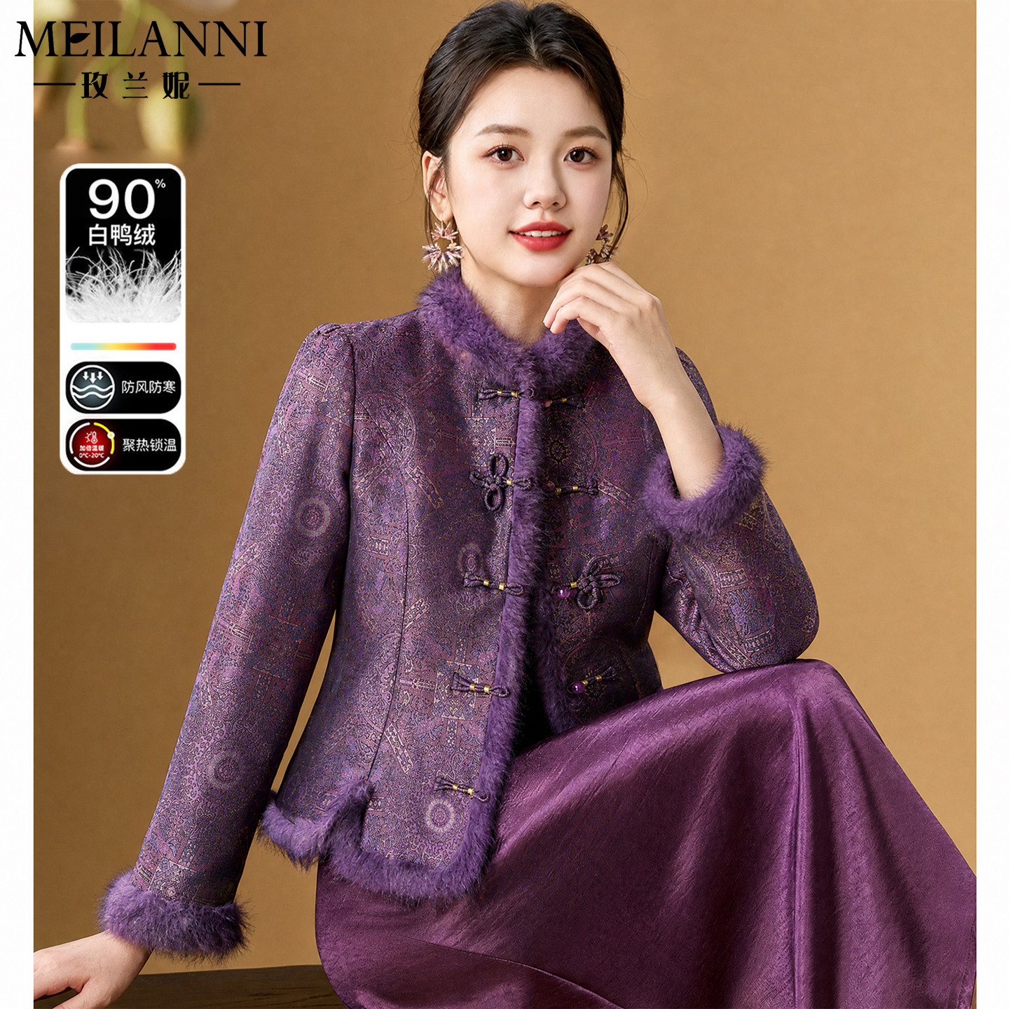 紫色国风羽绒服高端女装高端大气