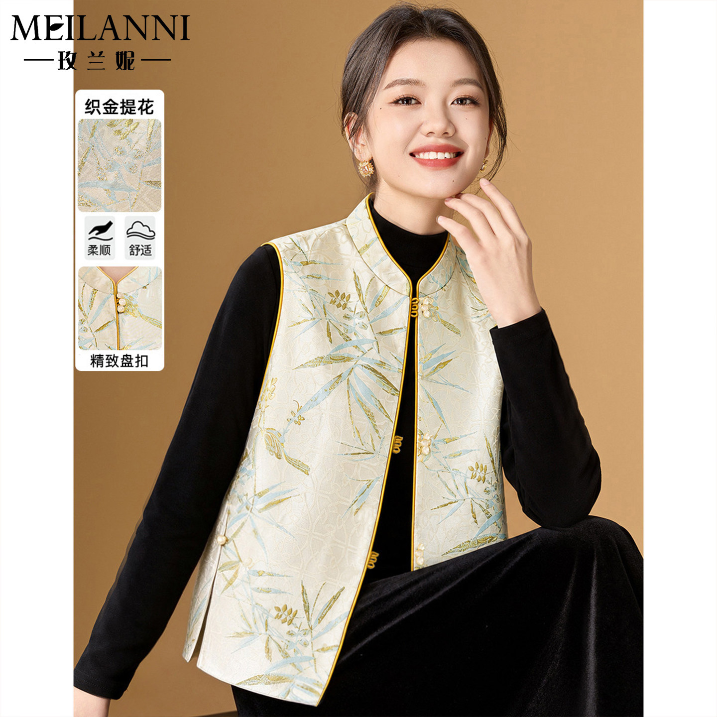 玫兰妮马甲女士时尚洋气减龄时髦