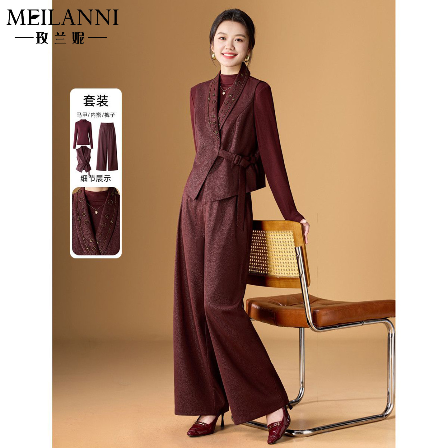 洋气减龄时尚套装高端妈妈三件套