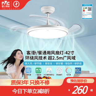 雷士照明隐形扇风扇吊灯客厅餐厅卧室家用风大轻音简约现代电扇灯