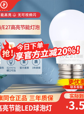 雷士照明led灯泡家用超亮节能e27螺口光源e14单灯led灯条小灯泡